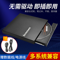 Lenovo external DVD drive notebook desktop Universal Mobile USB computer CD-ROM external optical drive box