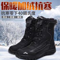Northeast minus 40 degrees outdoor snow boots for men and women Waterproof warm plus velvet non-slip climbing large size cotton shoes ski shoes