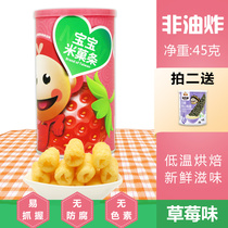I D Little Cai Cai Mie with finger Buff Non-fried low-temperature baking Low-sodium Baby Snack Strawberry Taste 45 gr