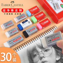 German Huibojia student special ultra-clean eraser soft easy to wipe less debris Test rubber FABERCASTELL art sketch painting pencil color eraser clean
