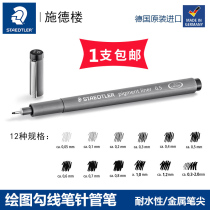 Germany Stahl water-resistant needle pen 308 drawing pen Drawing pen hook pen Waterproof comic hand-drawn sketch design Stroke drawing pen 0 5 0 3 0 05 black