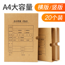 20pcs A4 bookkeeping accounting certificate box File storage box thickened kraft paper accounting certificate file box single sealing wholesale custom made