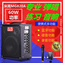 Michael MG820A883A Street selling singing speaker acoustic guitar playing and singing outdoor charging Audio Bluetooth Portable