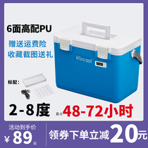 Kebao portable drug transport insulin vaccine special PU non-medical incubator 2-8 degree refrigerator