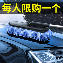 Car wash tool set Car mop Dust duster supplies Brush soft hair long handle telescopic car cleaning supplies