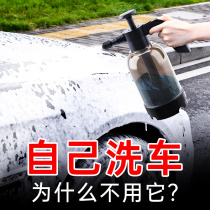 Car Wash Spray Foam Spray Jug Theorizer Special Pa Pot Gun Manual Car Wash Liquid Generator High Pressure Hand Spray Supplies