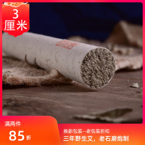 Wild Stone Mill Moxibustion Strips 3cm Lei Fire Moxibustion Home Pure Eizhu Nanyang Special Grade Five Years Chen Ai Strips
