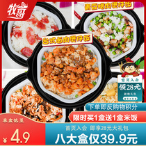 Muge Claypot rice convenient self-heating rice eight boxes of lazy fast food fast food bedroom Instant Breakfast 1 Box 24 boxes