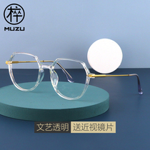 Wood pawn makeup ins wind transparent myopia glasses female big face with color-changing anti-blue light eye frame glasses myopia men