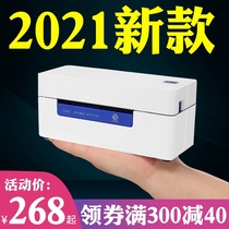 Qirui QR588 thermal label Taobao express single electronic surface single printing machine Qirui 488BT mobile phone Bluetooth computer universal small one-two single express single stand-alone qr588G
