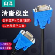 Yamazawa VGA line desktop computer monitor cable TV projector video conversion line 5 15 20 meters