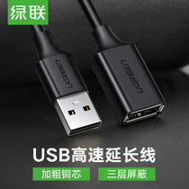 Green union usb3 0 2 0 extension cable 1m 2m 3m male to female data cable High-speed mobile phone network card printer