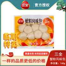 Sanquan crab powder flavor package Sichuan family gathering hot pot ingredients Kwantung cooked meatballs Malatang side dish 160g
