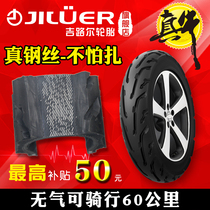 Jilur electric car steel wire vacuum tire battery car steel wire tire vacuum tire explosion-proof 300-10 16*2 50