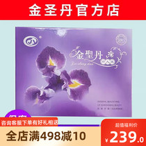 Yijiang Chunjin Shengdan Li Ren packing box 9 clear 3 tight 3 nourishing 12 medicine packs lotion store delivery