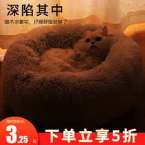 Cat den Winter Warm Deep Sleep Winter Kennel Four Seasons Universal Cat Bed Kitty Pet Mat Cat Supplies