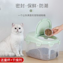 Pet Storage Bucket Dog Food Cat Food Cat Food Seal Moisture Preservation Preservation Storage Barrel Box Pet Supplies Containing Box Fermentation Tank