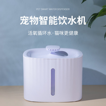 Kitty Water Dispenser Automatic Cycle Pet Supplies Water Basin Feeder Water Bowl Mobile Cat Fountain Dog Drink Water Theiner