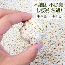 Tofu cat litter original tofu sand deodorant cat kittens tofu bean curd cat sand can flush toilet wool sand 6l wool sand