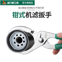 Power lion wynns oil grid wrench Oil filter disassembly tool Universal disassembly pliers Filter wrench