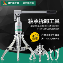 Power lion two-claw three-claw hydraulic puller 5T10T50T tons of small puller Bearing removal tool puller