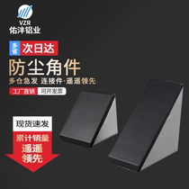 Aluminum profile accessories dust-proof corner parts 2030406080 profile angle code with cover 90 degree straight corner parts angle code