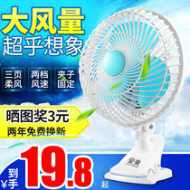 Bold small electric fan On the table Plug-in mute dormitory Clip-on bed clip small student bedside shaking head electric fan