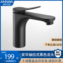 ANHUA Bathroom rotating stretch shampoo pull-out type copper faucet single hole pull-out faucet N11XM906
