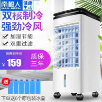 Office Air conditioning fan Refrigeration Small home Dormitory Cold Air Fan Water Cooled Mobile Air Conditioning Multifunction Cold Blower