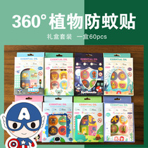Summer mosquito repellent stickers Children pregnant women baby mosquito stickers outdoor artifact stickers adult baby mosquito stickers