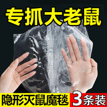 Mouse-catching artifact sticky Mouse blanket household mouse mousetrap automatic continuous trap catching mouse a nest