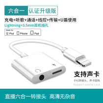 Headphone adapter Live broadcast No 1 mobile phone sound card converter xr phone K song branch line 8pxsmax with microphone PK Suitable for live broadcast while charging 2-in-1 Android round hole audio cable 2-in-1
