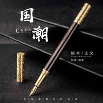 Mo Gong custom national tide pen mens high-grade gift box Ruyi gold hoop stick Ebony vintage brass gift curved tip art pen