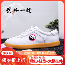 Wulin No.1 childrens Taiji shoes winter sports shoes beef tendon training shoes mens martial arts training shoes women