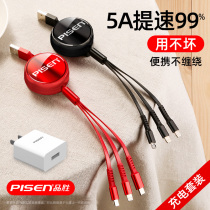 Pinsheng Universal Multi-Function Charger data Cable One-drag three mobile phone charging head multi-head universal telescopic multi-purpose fast charging Android Apple plug three-in-one car printing pattern custom logo