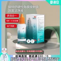 (Official authorization)Opcom Dream David mirror Te Shu deep cleaning liquid Hard mirror universal cleaning liquid 30ml