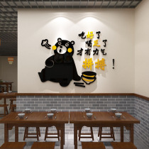 Net Red Hotel Wall Decoration Noodle Restaurant Snack Barbecue Meat Breakfast Drinking Hall Stickers for Creative Advertising Background Supplies