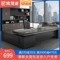 Boss table simple modern big class Presidents desk managers desk single office table and chair combination office furniture
