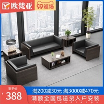 Office sofa simple trio small simple modern business meeting Office West leather sofa coffee table combination