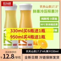 Nongfu Spring 17 5°NFC Freshly squeezed orange juice Fresh fruit pressing Low temperature refrigerated apple juice Beverage Beverage Juice