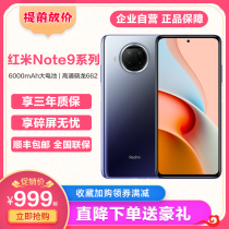 Spot Xiaomi Xiaomi Redmi Note 9 5G mobile phone 10pro Official flagship Redmi note9pro