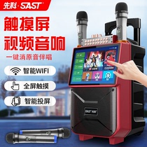 Xianke square dance audio with display screen outdoor bluetooth lever speaker k song wireless microphone video player home mobile KTV singing and dancing karaoke singing and ordering all-in-one machine