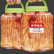 Grilled organ squid fillet dried squid seafood ready-to-eat casual snacks Zhejiang delicious hand-torn squid bag snacks