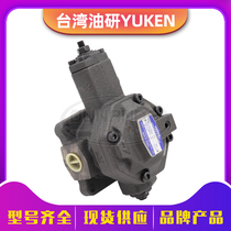 Taiwan Oil research YUKEN variable vane pump SVPF-12 20 30 40-55 70-B-20 hydraulic oil pump