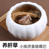 Farmhouse liver-raising grass appetizer grass liver-protecting grass silk thread root dragon mustard grass dragon mustard root northern Guangdong specialty specialty ingredients soup