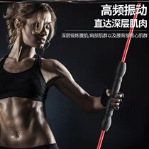 Fitness hand vibrator Feili Shi rod multi-function training stick elastic stick Phyllis Yoga fat burning tremor stick