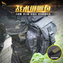 Military fans camouflage tactical leg bag men and women multifunctional Special Forces riding leggings bag outdoor sports tools hanging running bag