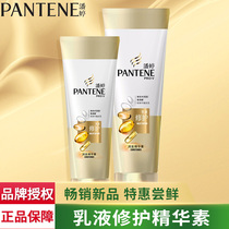 Pantene Conditioner Wash and Conditioner Conditioner Improves Frizz Repair Damaged 200ml750ml Essence Procter & Gamble Clearance