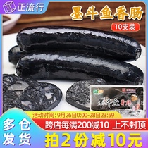 Source incense cuttlefish sausage Japanese cuttlefish sausage Guandong boiled cuttlefish sausage hot dog sausage commercial volcanic stone roasted sausage