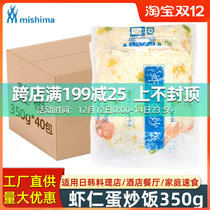 Three islands shrimp egg fried rice 350g daily ingredients convenient dishes Chinese food package fast food take-out fried rice heated ready to eat